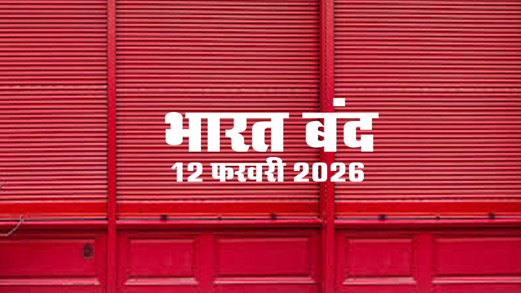 Bharat bandh