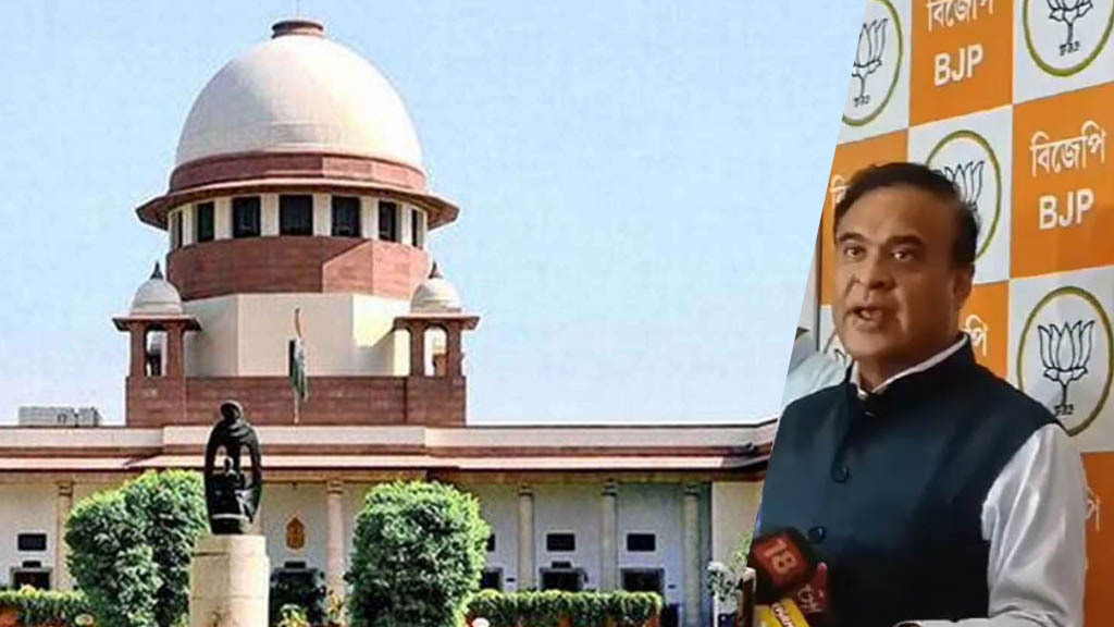 Himanta supremevcourt