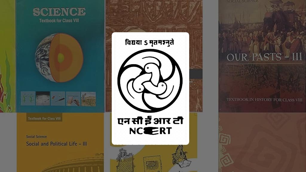 NCERT
