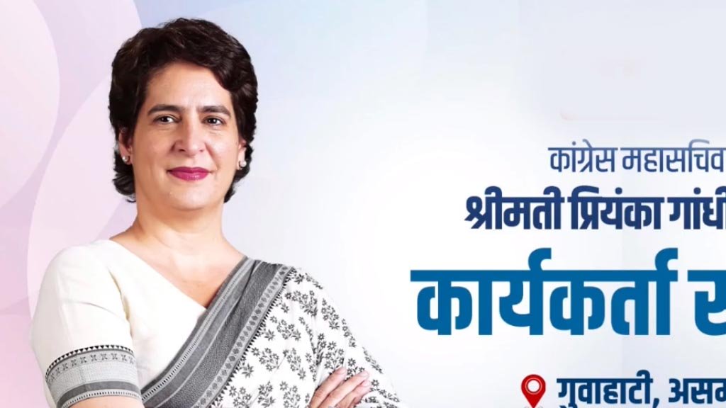 Priyanka gandhi assam